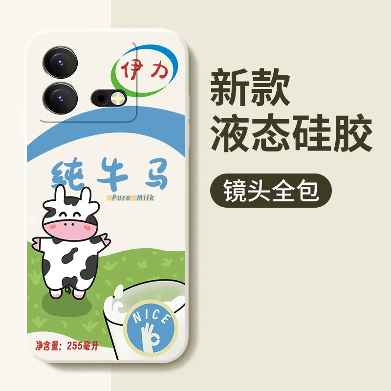 纯牛马vivoiNeo8手机壳新款iqooNeo8pro高级软液态硅胶防摔保护套