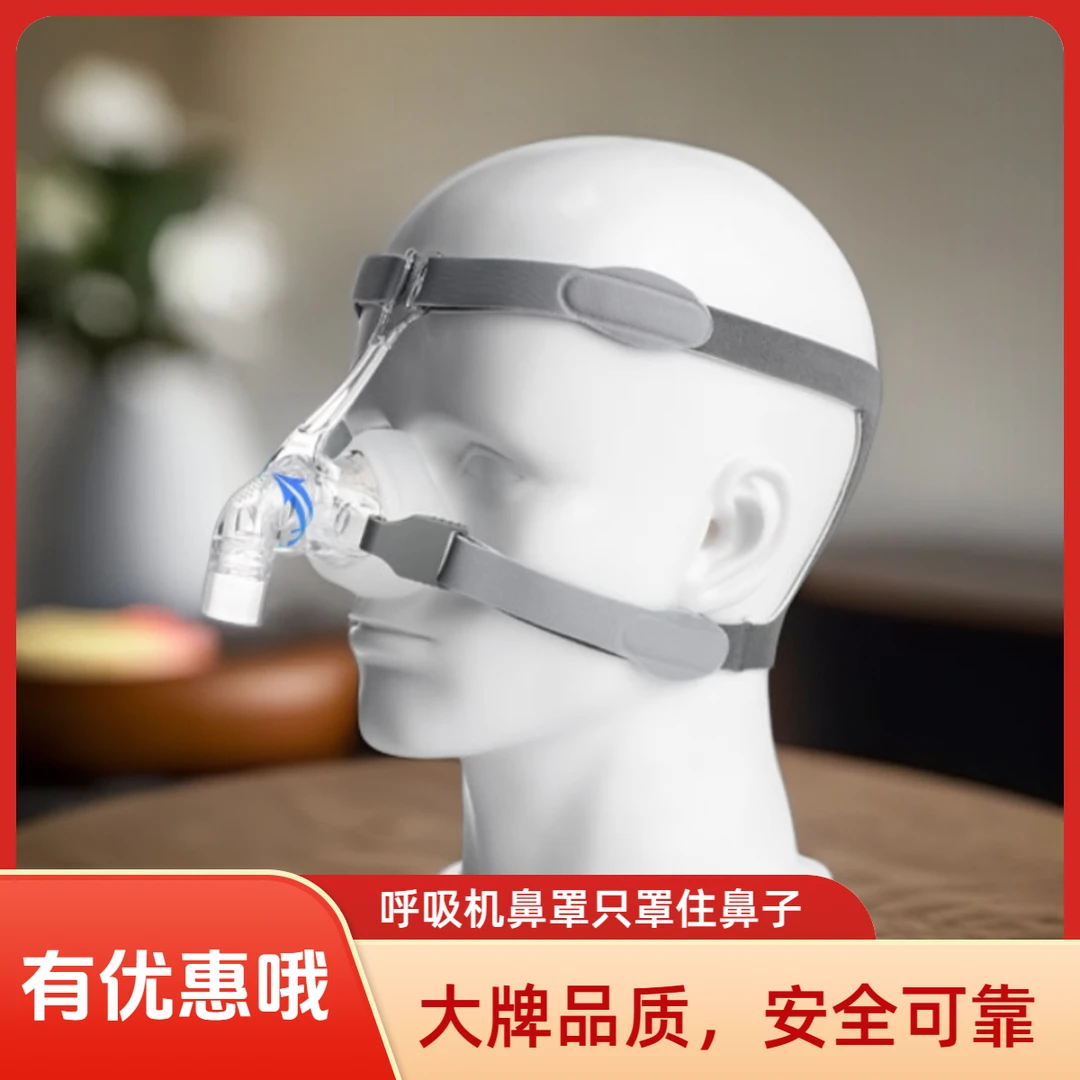 呼吸器机面罩NM-002-TM通用型配件耗材呼吸机口鼻面罩
