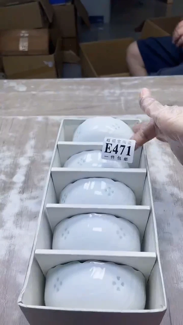 【闪购商品】杯鑫丰瓷器一号商品