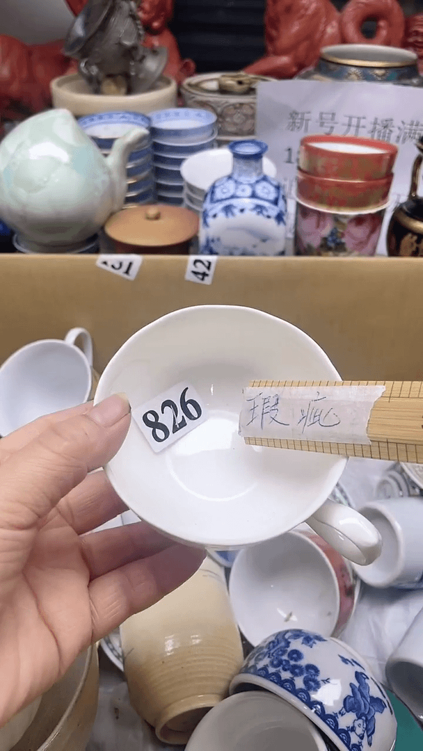 【闪购商品】杯鑫丰瓷器一号商品