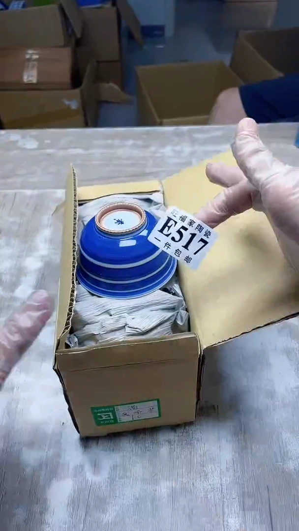 【闪购商品】杯鑫丰瓷器一号商品