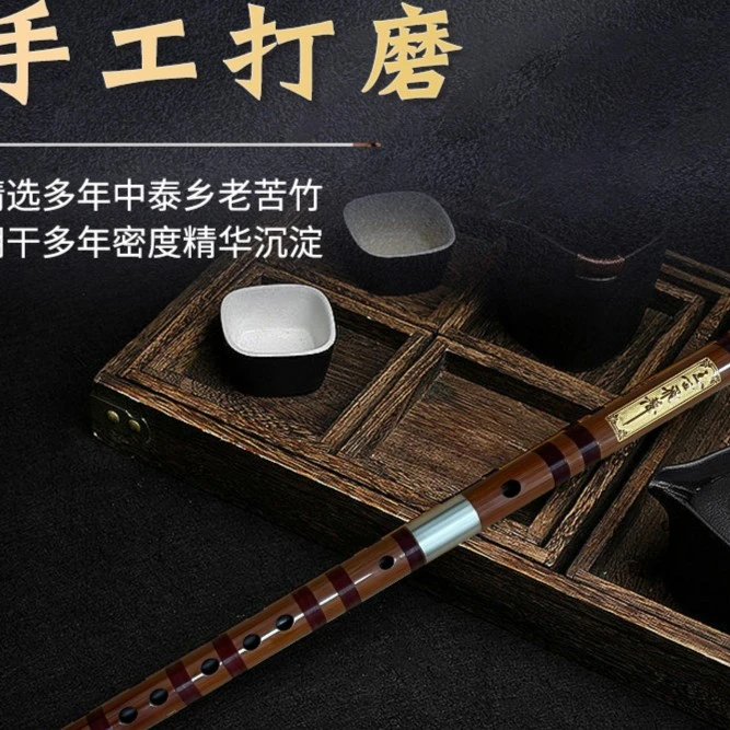【洪哥专属】新款大师制做的专业演奏级笛子多年老竹苦竹笛子笛膜