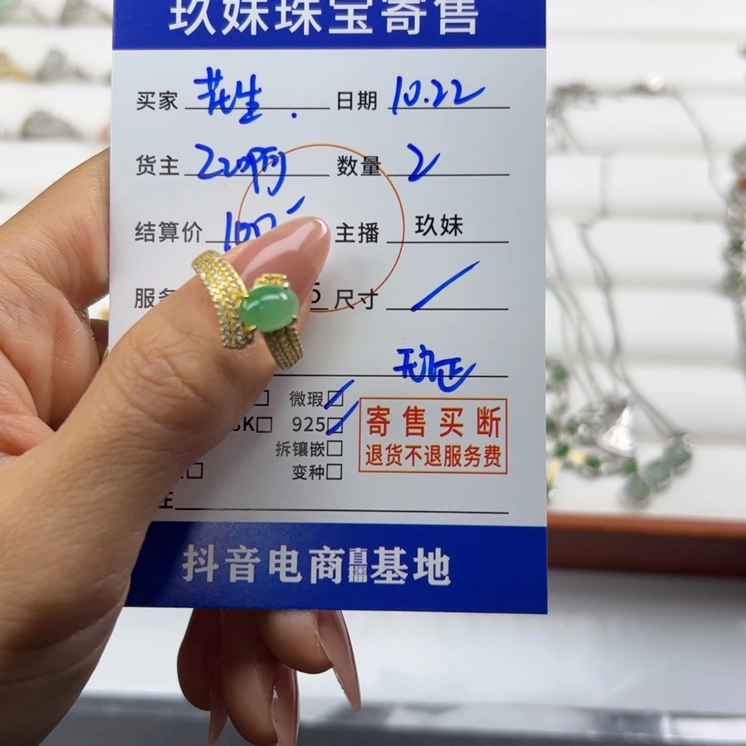 翡翠戒指银S925镀金镶嵌掉**生
