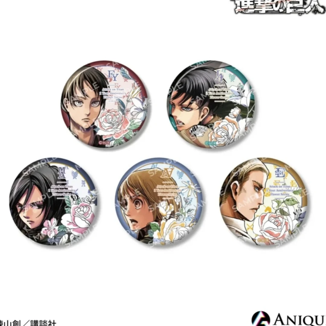 只悠 代拆 现货 进击的巨人一周年花系列吧唧 全5种 每包1枚
