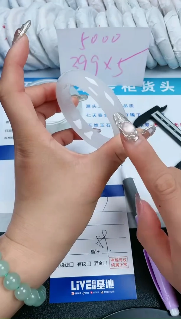 【闪购商品】石英质玉手镯未镶嵌A67-59