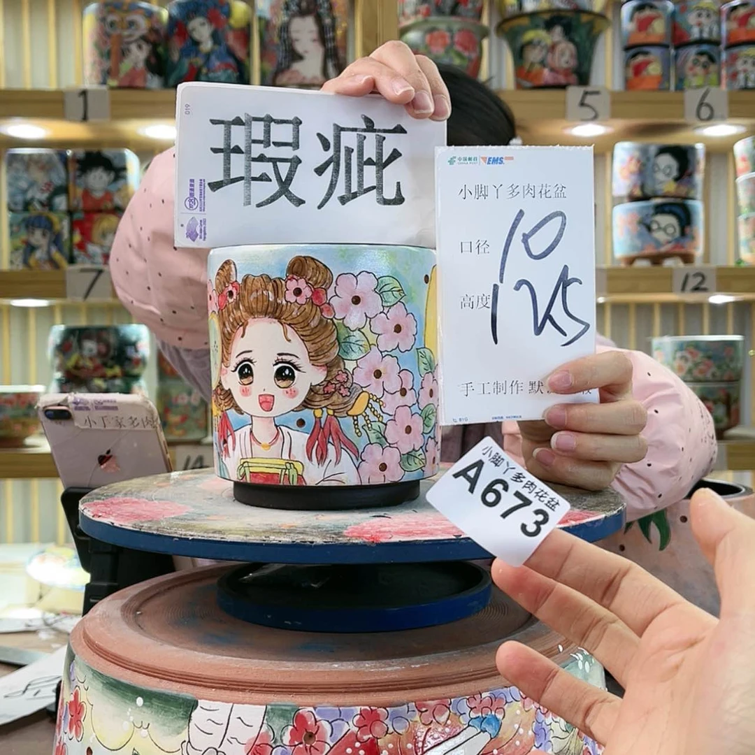 【闪购商品】陶瓷罐