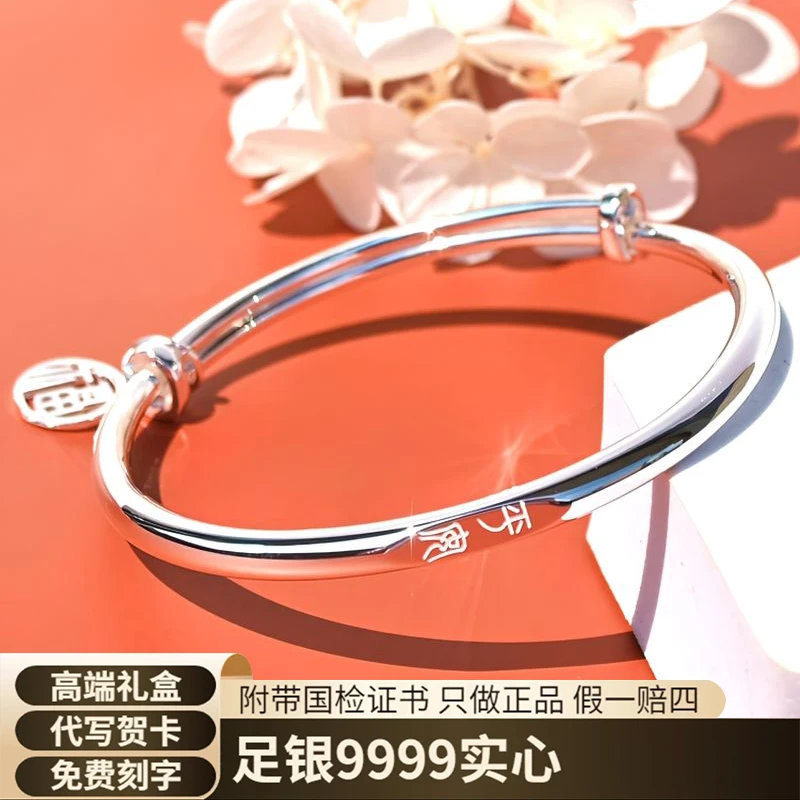 足银手镯 999足银手镯纯银平安福银镯子简约女年轻款时尚白银手环