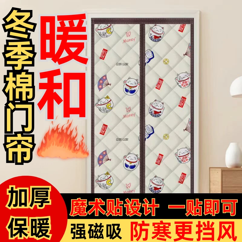 冬季防风棉门帘子加厚家用防寒保暖挡风空调磁吸隔断挂帘保温隔音