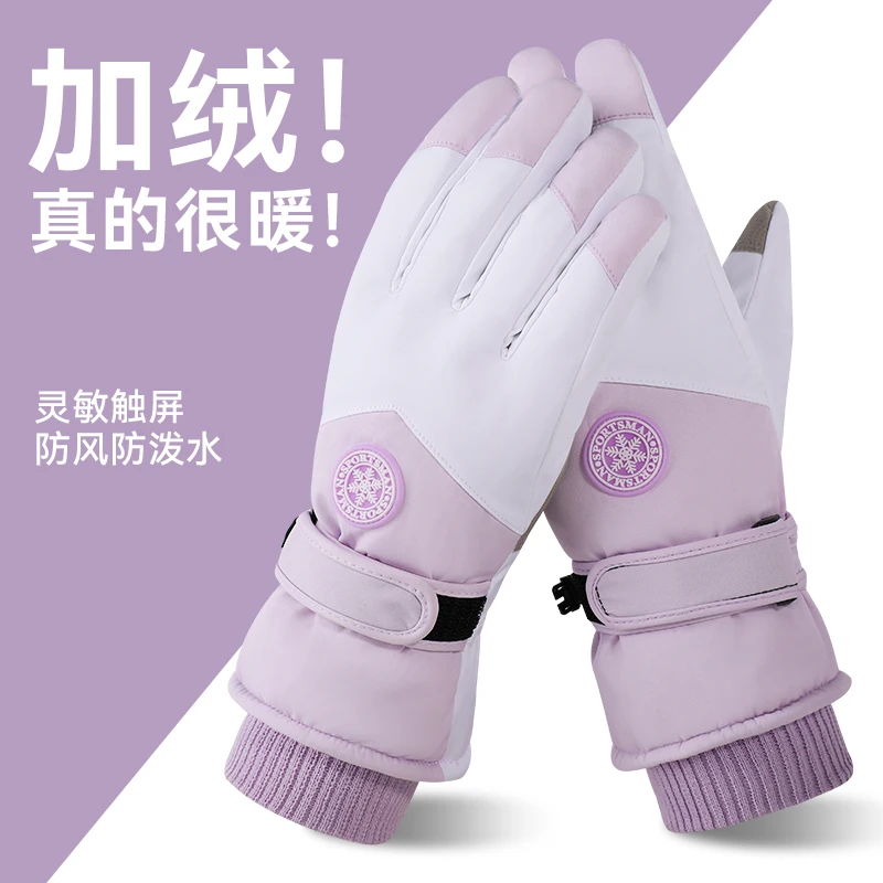 滑雪冬天冬季女士可触屏加绒防寒保暖防水男户外电动车摩托车骑行