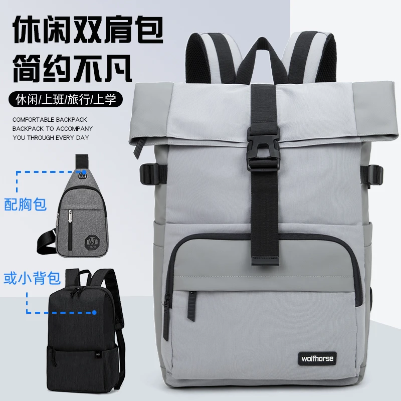 双肩包男背包女ol大学生书包中学生通勤包旅行大容量电脑包双肩包
