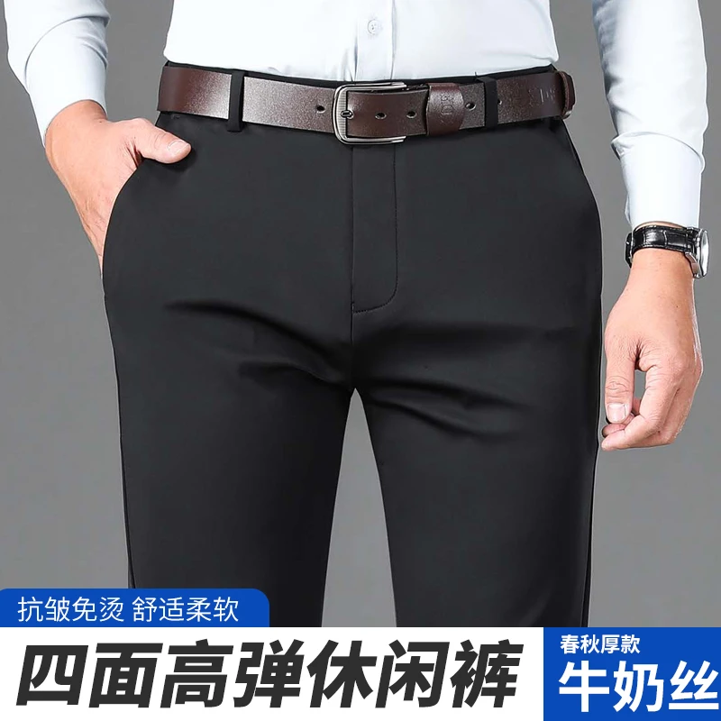 皮尔卡丹新款春秋加厚高档商务休闲裤柔软舒适直筒龙年男士厚裤子