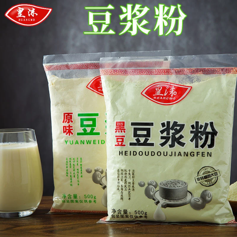 原味豆浆粉家用独立包装商用小包装冲饮批发黑豆豆浆粉早餐店速溶