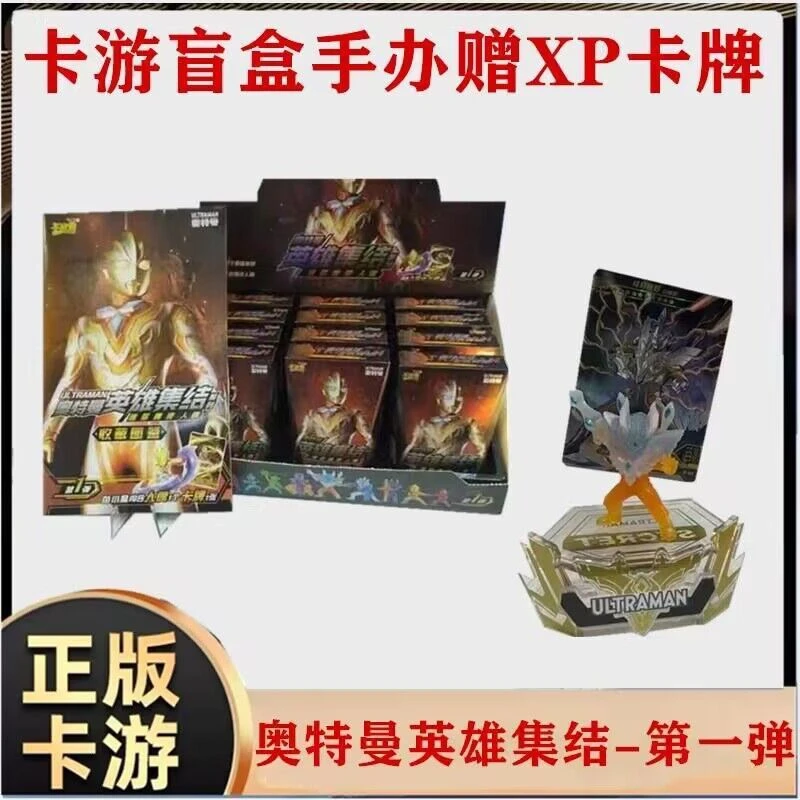 正版卡游奥特曼英雄集结迷你橡皮人偶盲盒塞罗捷德XP卡片全套卡牌