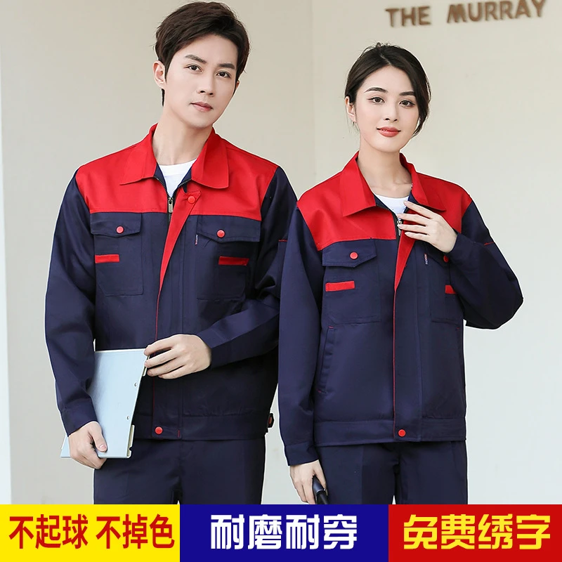 工作服套装男春秋长袖劳保服批发车间工厂工程汽修服工衣工装电工