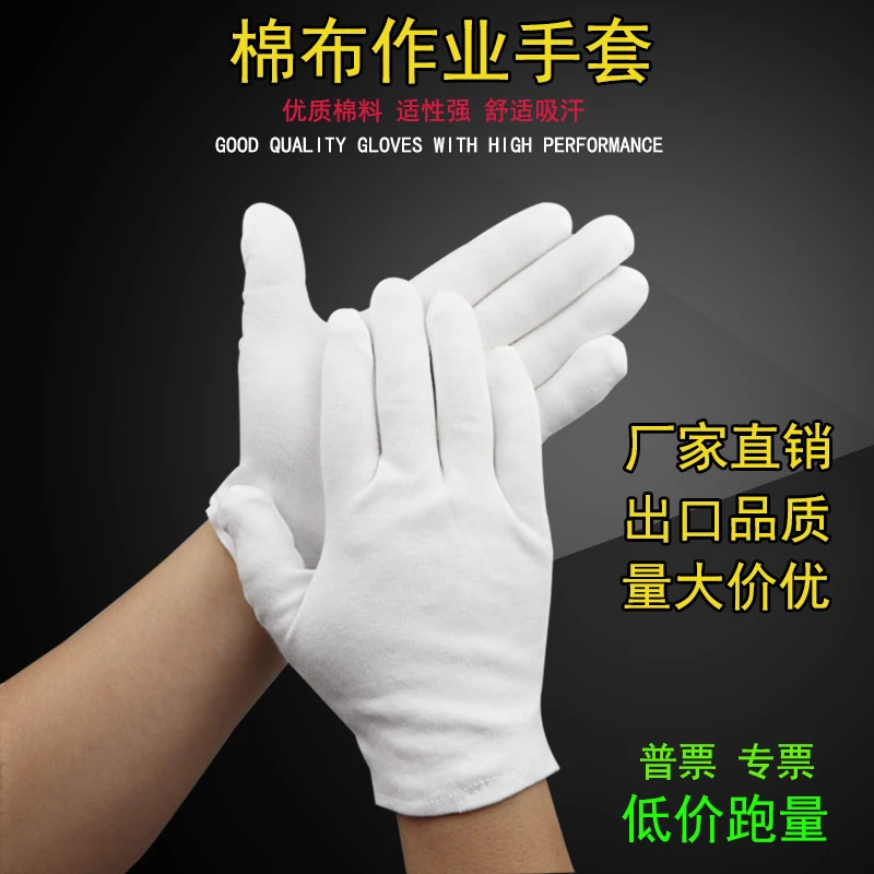 厂家批发白色棉手套作业防汗礼仪开车品检纯棉薄汗布盘珠防滑手套
