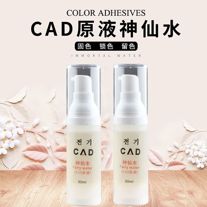 正品半永久专用神仙水进口纹绣着色剂辅助颜色纯正剂神仙水
