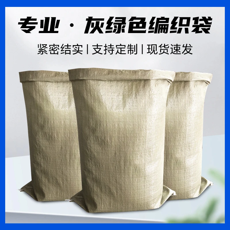 50条装灰绿色编织袋蛇皮袋大号工地打包袋粮食垃圾袋建筑垃圾袋子