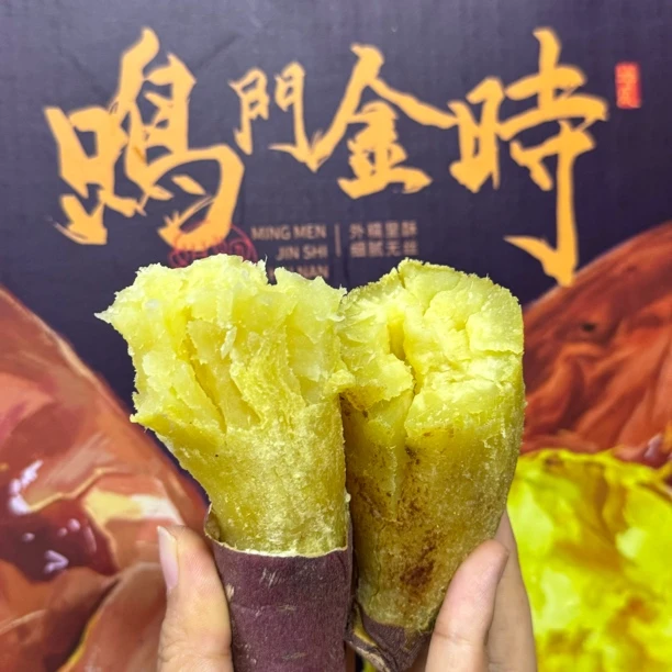 【粉糯干香】海南鸣门金时红薯已糖化板栗味健康富硒地瓜5斤京东