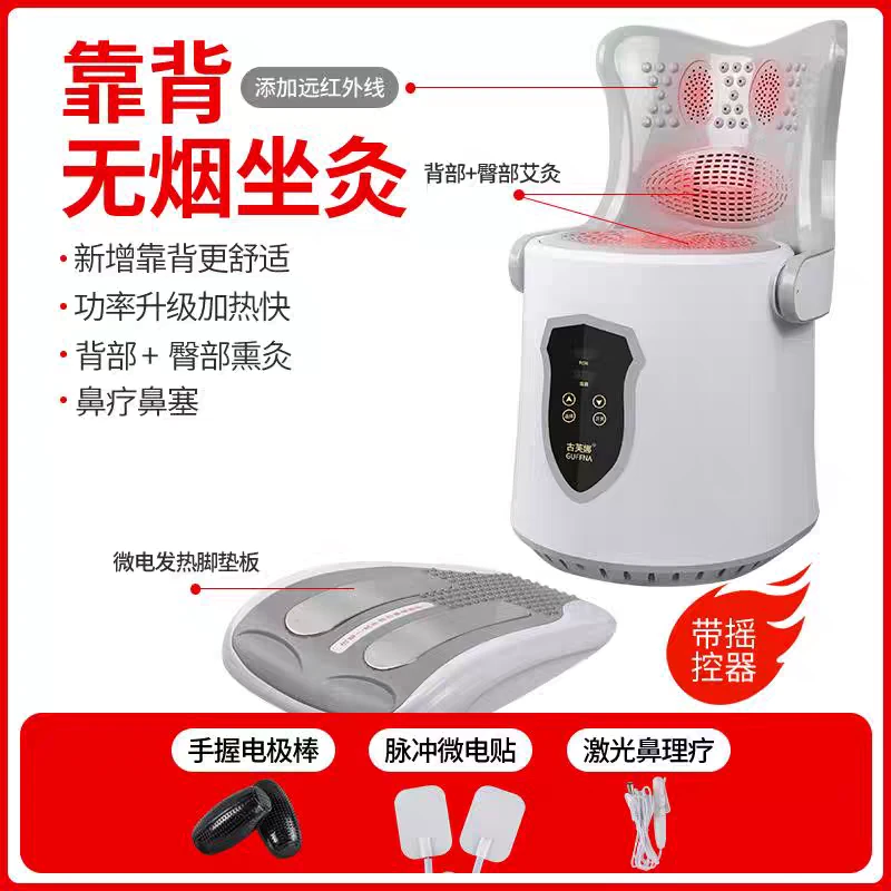 干湿两用子午坐艾灸电加热无烟艾灸凳脉冲理疗脚垫按摩家用老年人