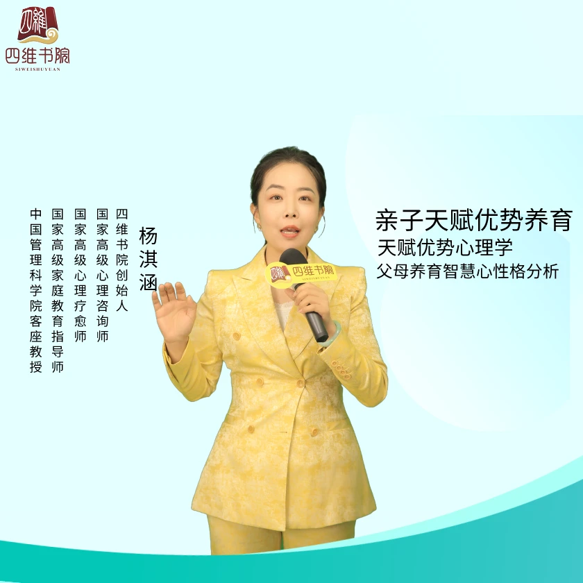 亲子天赋优势养育直播课