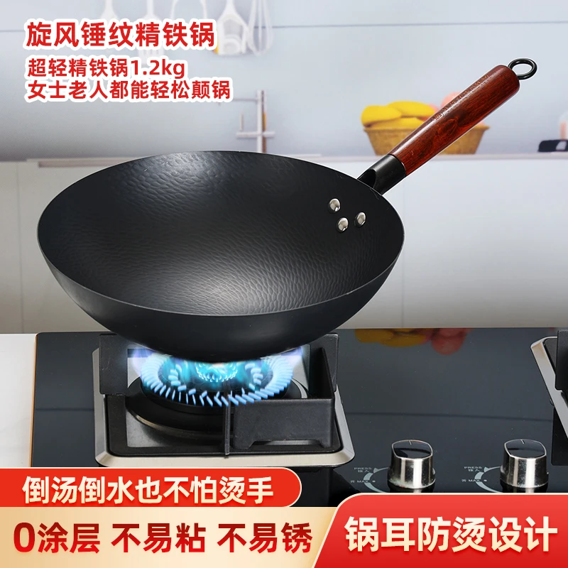 铁辉煌锤纹精铁炒菜锅传统铁锅老式家用不粘锅无涂层燃气灶适用