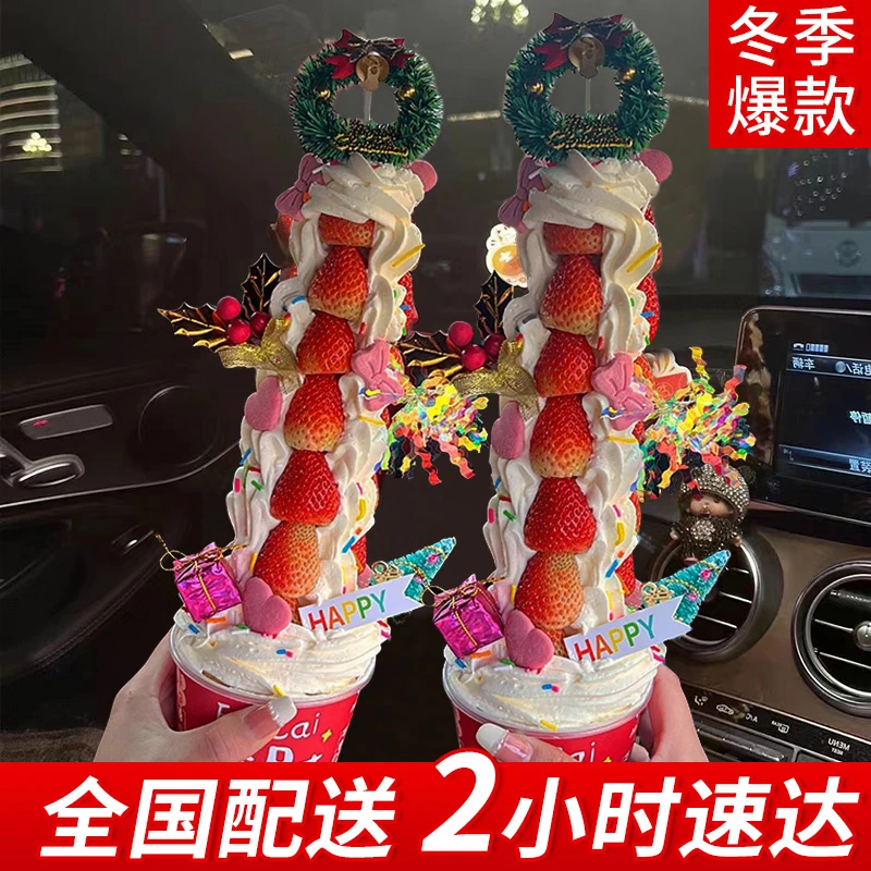 圣诞节草莓巨巨塔网红创意生日蛋糕团购全城附近免费配送女友闺蜜
