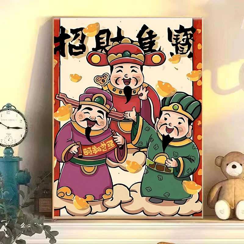 【招财进宝系列】diy数字油画手工填色家居装饰画 手绘油彩丙烯油画