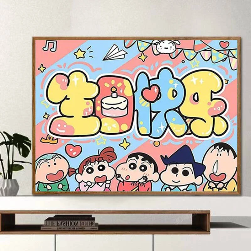 【生日快乐】DIY数字油画送礼创意生日礼物手工填色画丙烯画装饰画
