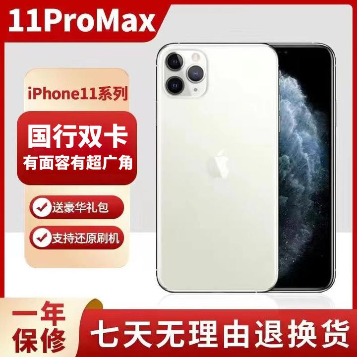 95新 Apple/苹果 二手苹果11Promax手机国行双卡11PM苹果手机99新