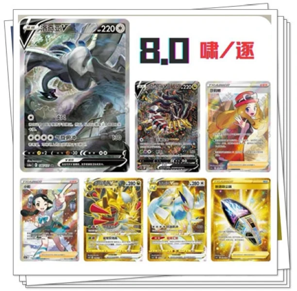 【仇仇】简中 8.0 碧海暗影 逐/啸 集换式卡牌盲盒 「默认代拆」