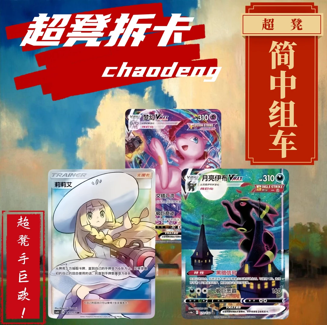 【超凳】简中福福车   【代拆不退换】