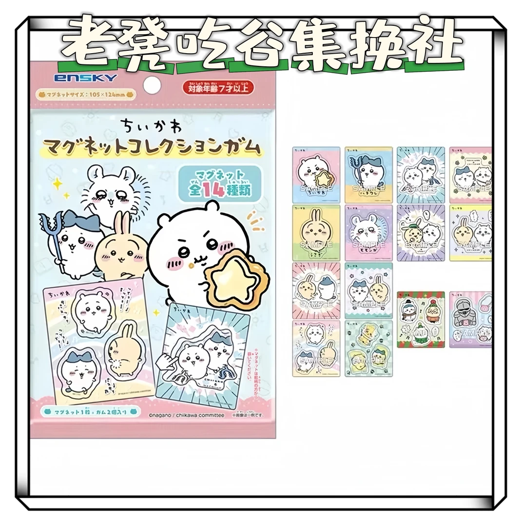 【老凳】chiikawa吉伊卡哇 ensky 大冰箱贴【盲盒默认代拆】