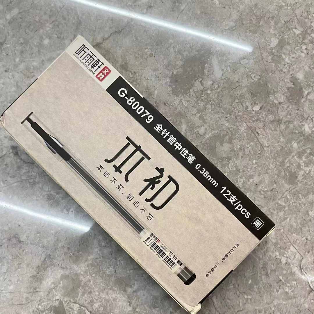 本初全针管中性笔黑2盒  有问题找客服