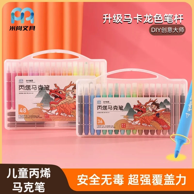 48色三角杆丙烯马克笔  有问题找客服