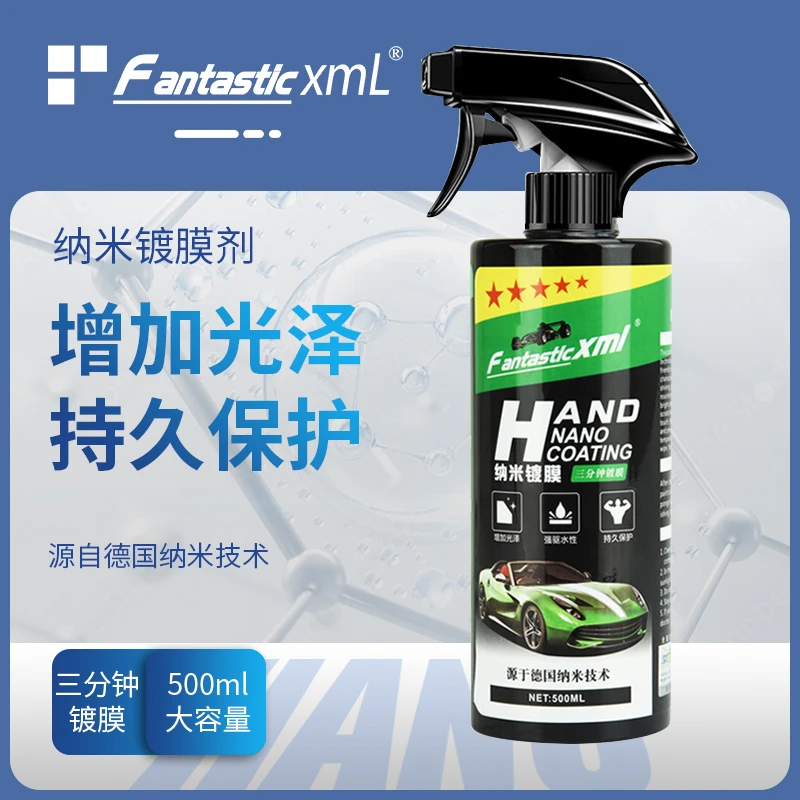 汽车镀膜剂速效车漆打蜡镀膜液纳米水晶镀晶喷雾上光