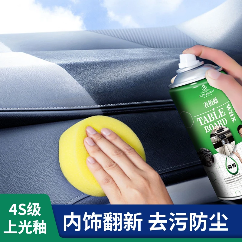 格莱贝美表板蜡汽车用内饰镀膜塑料件翻新剂打蜡上光保养