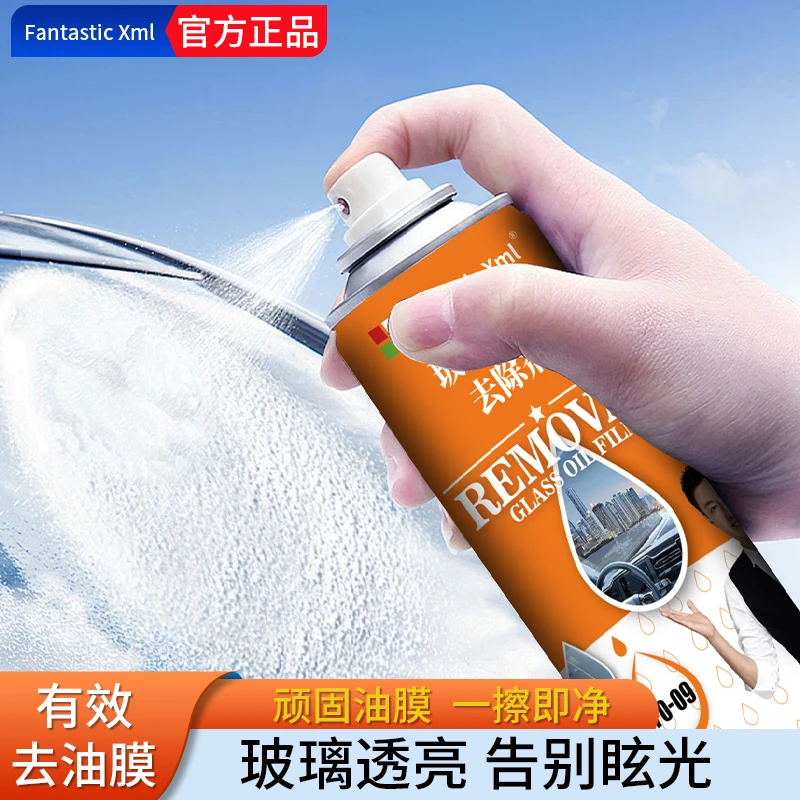 玻璃汽车油膜去除剂清洁前挡风玻璃清晰清洗剂去油膜