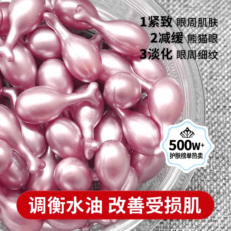 兰植雅正品六胜肽眼部抗皱紧致精华提亮眼袋眼部补水眼霜保湿精华
