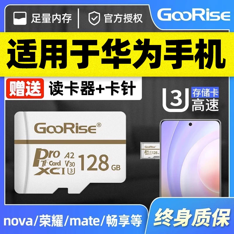 朝上适用于华为手机内存扩展卡128g高速sd储存卡荣耀扩容tf存储卡