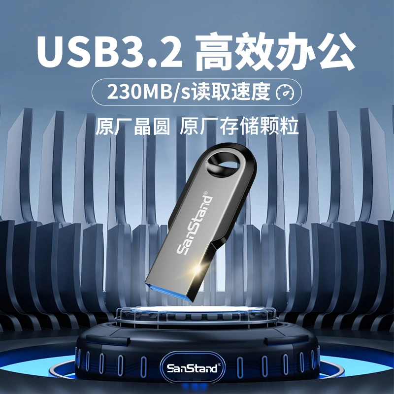 闪立正品高速U盘256G大容量USB3.2接口电脑办公手机学生优盘32g