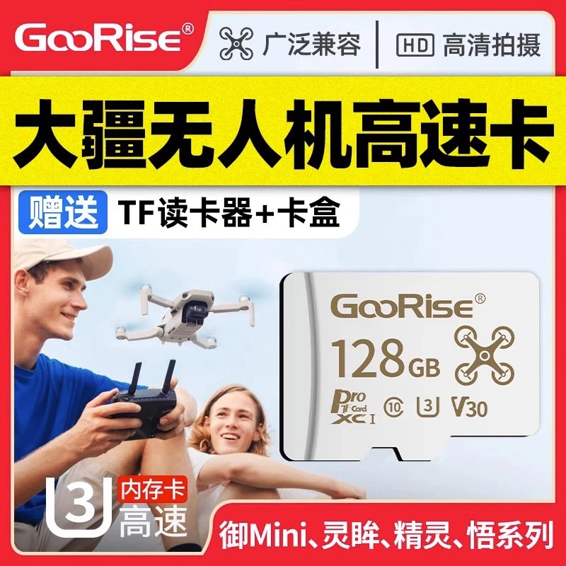 朝上适用于大疆无人机内存卡256g高速储存卡御2/pocket2存储卡64g