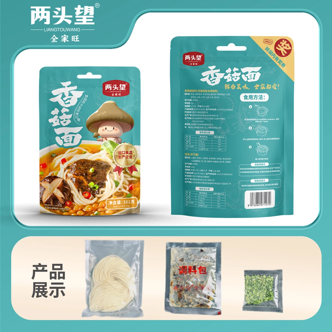 家用香菇菌汤面口蘑面早餐面方便面食儿童面条汤料包带面条