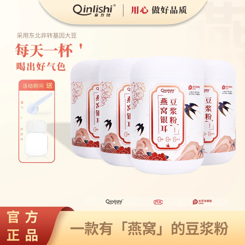 【金果妈妈专属】亲力仕燕窝银耳豆浆粉 ZH新升级0蔗糖早餐 520g/罐