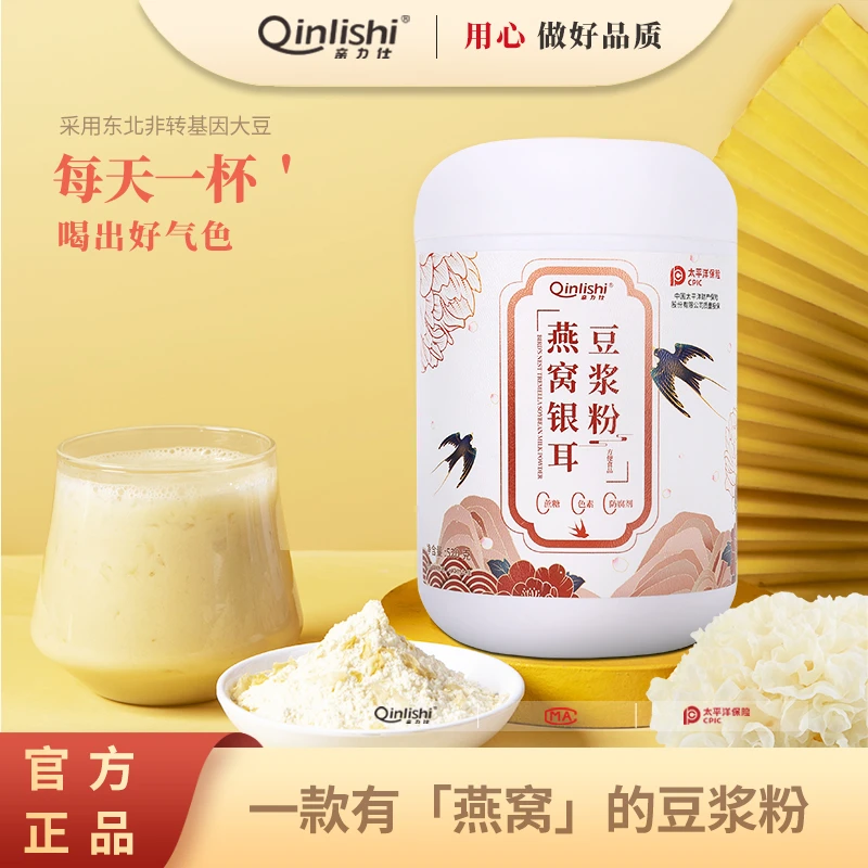 【展播品牌】亲力仕燕窝银耳豆浆粉 WP 0蔗糖冲泡早餐  520g/罐