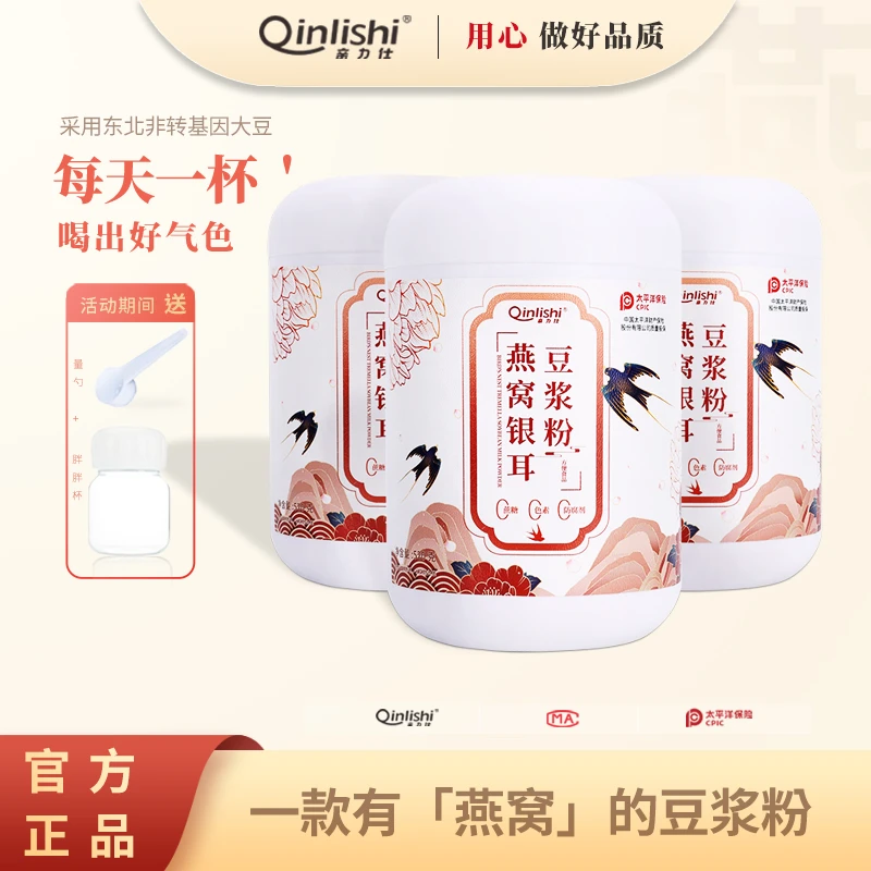 【亲力仕】高蛋白亲力仕燕窝银耳豆浆粉 0蔗糖  520g/罐