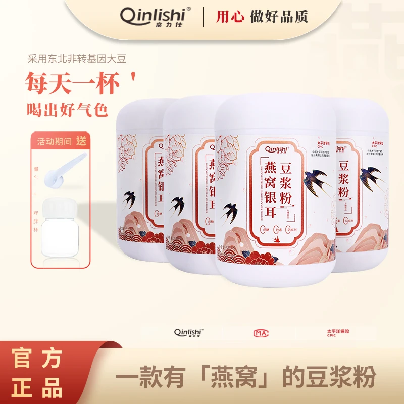【霞姐专属】亲力仕燕窝银耳豆浆粉 高蛋白营养代餐 JH 520g/罐