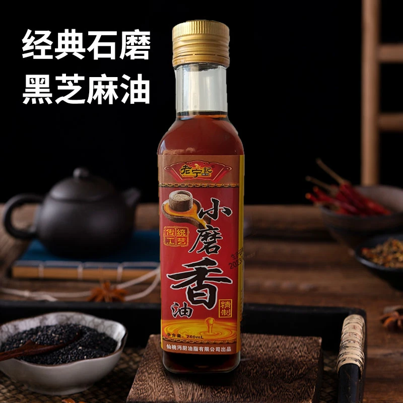 260mL芝麻油〗+农家香油+古法工艺正宗优质黑芝麻香油营养食用油