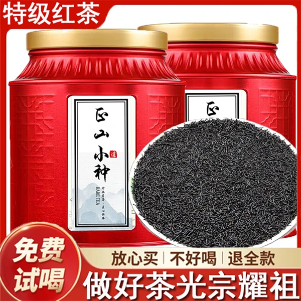 特细正山小种武夷红茶新茶浓香茶叶耐泡独立装罐装茶礼250g一鼎阳