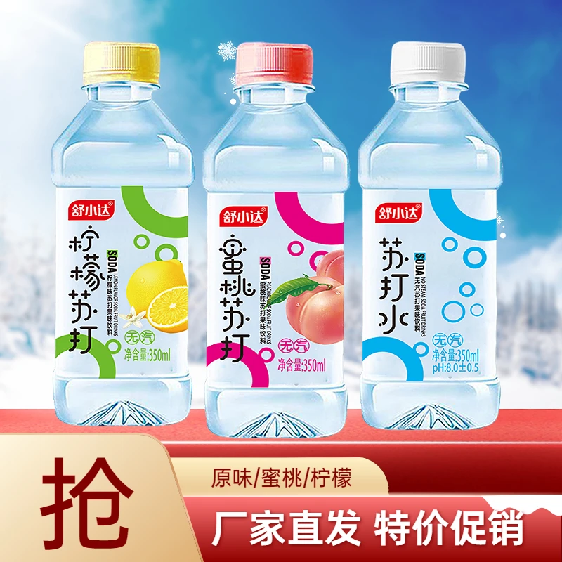 舒小达苏打水350ml原味蜜桃味柠檬味夏日解渴清凉饮品清爽果味