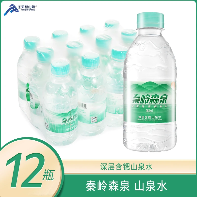 秦岭森泉山泉水350ml厂家整件直销运动生态天然常温健康弱碱性